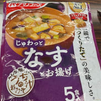 コレ、美味しかった