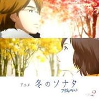 アニメ 冬のソナタ 挿入歌 届かない想い ｋａｎｇ ｙｏｈｗａｎ