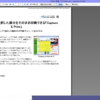 Firefoxで指定した範囲のみを印刷する 今日の独り言 Firefoxで指定した範囲のみを印刷する 今日の独り言