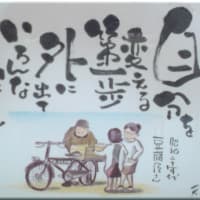 天晴　・・・　色紙画　　色んな人と話す