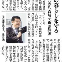 公明党が各地で訴え
