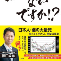 【講演】💉💀情報開示請求【春日井のKさん】