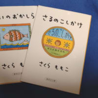 さくらももこ3部作シリーズ