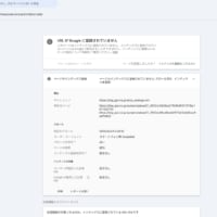 この検索妨害は、私の作品発表と記録保存を妨害する明白な犯罪であり、全て証拠として保全している。