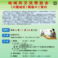 人材確保対策セミナー