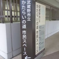 第４回　むさしの墨友会書展開催中