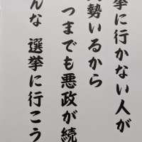 6/18渋谷で選挙に行こうと演説する畠山さん２５歳