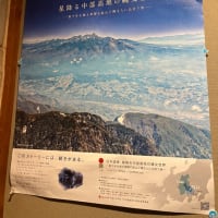 山梨県　甲府市　縄文の旅３