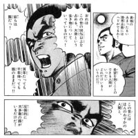 王者の運気 夢と希望と