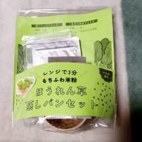 田園プラザで見つけた❣