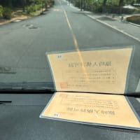 終わったで　夏恒例の　大学の