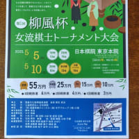 柳風杯
