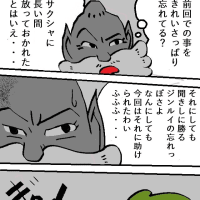 モンキークエスト　５４話