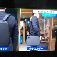 11/12イベント告知&WBS小川コータさん発明5wayバッグ