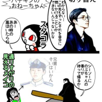 嵩言い事言ってるのに