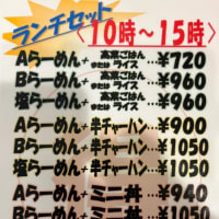 「神戸ラーメン第一旭三宮本店」で特派員1号がランチ