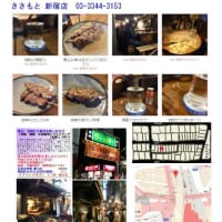 散策(食事編556)　｢東京中心北－1016｣ 　　ささもと 新宿店