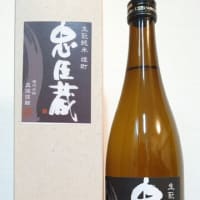 赤穂の日本酒　