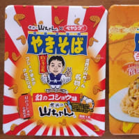今日のお昼はカップ焼きそば