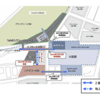 西梅田の新ビルオープン、周辺の開発計画