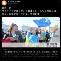 戦場の現実は 明日の吾身となるのか