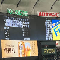 広島 vs 巨人（東京ドーム 2024/4/12）九里、坂本への押し出し死球から崩れる