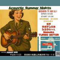 サタデーナイトは奈良でオー、イェーイ！