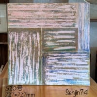 2025/06/30  千盡のお絵描き -油彩画のための- 和紙をはる下地作りの作業が終わった。