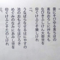 【紀元節】萬の国に類いなき日本国