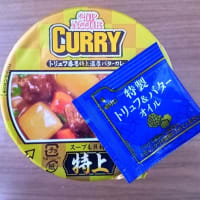 日清　特上カップヌードル カレー