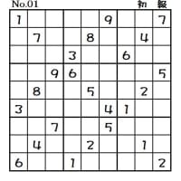 ◆0708◆「初級・中級・中級(上)・上級・名人」5問整いました。【魔方陣】