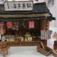 浮世絵ギャラリーと東海道川崎宿散策