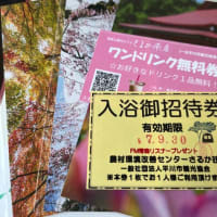 平川さがりを応援！さるかde BBQ