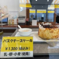 洋光台のぽっしゅ・ちーず 