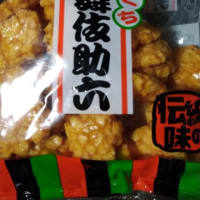 歌舞伎助六 ダダのミシン屋日記 ジャノメミシン米沢店です