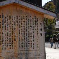 旅行（24-1）　京都への小旅行