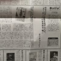 レビューが「図書新聞」に載る