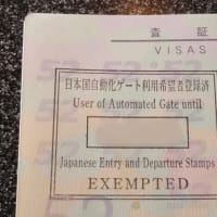 空港の自動化ゲート登録