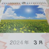 2024オリジナルカレンダー