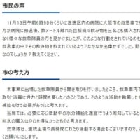 市民の声「救急隊が自販機の飲み物をゴクゴク。これってアリ？」がネット上で物議　大阪市「今回はアリな状況」・・・馬鹿みたい。