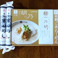 今日は・・・麵の日？？？