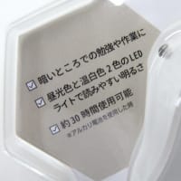 ひかるクリップ 「テラスノ」再入荷！