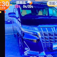 茨城県下妻市の市長の公用車が盗まれる