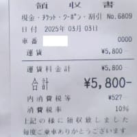 長距離のお客様