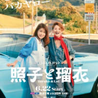 2025年7月12日(土) ムリはやめた、怠けりゃダラダラする…❗️