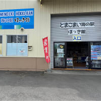 マルトマ食堂