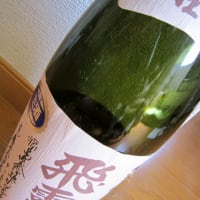 日本酒2012、ベスト10
