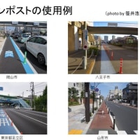 新しい生活様式に対応した自転車インフラの整備を！ ～大阪サイクルモデルの提案～