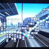 電車でGO!FINAL 東海道線
