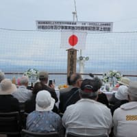 終戦８０年及び事業実施３５周年記念洋上慰霊に参加　　－８　